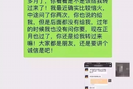 卫东要账公司更多成功案例详情